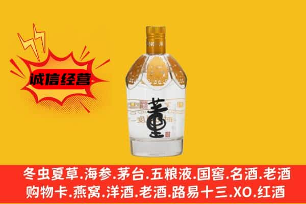 新抚区名酒回收老董酒.jpg