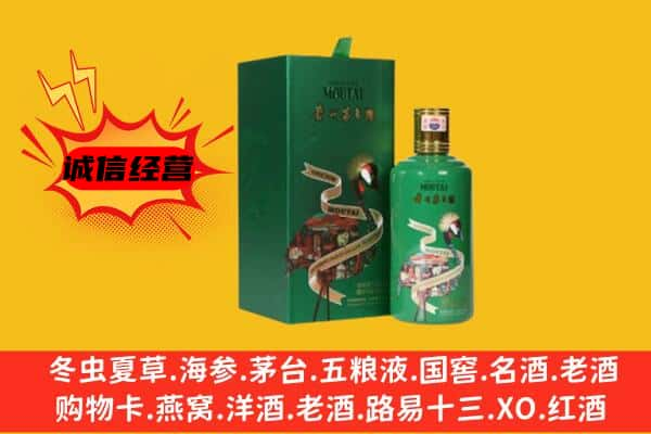 新抚区上门回收出口茅台酒